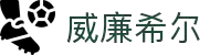 威廉希尔(WilliamHill)中文官方网站